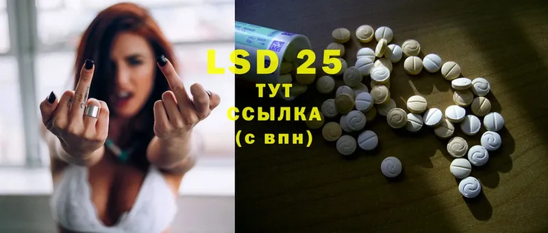 LSD-25 экстази ecstasy  что такое   Наволоки 