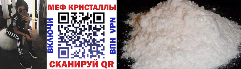 МЯУ-МЯУ мука  наркота  Наволоки 